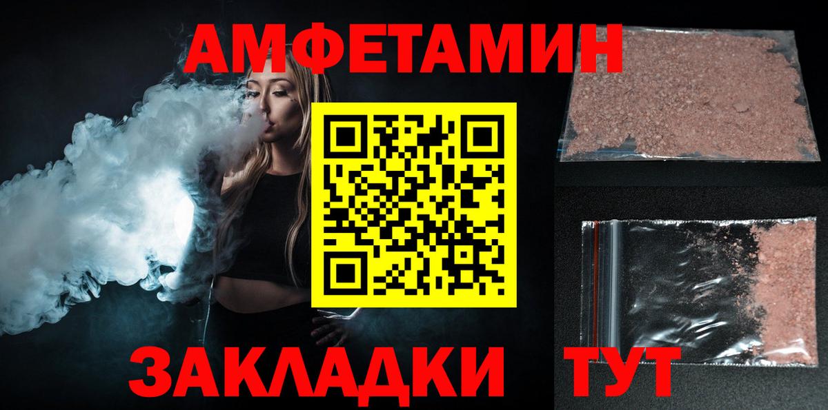 Амфетамин VHQ Дубна