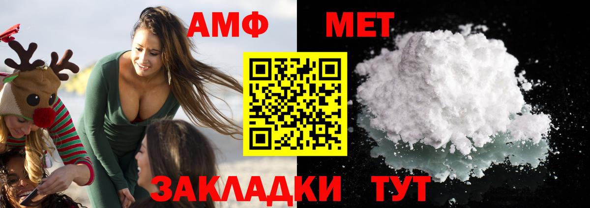 АМФ  Вход с VPN  Дубна  Амфетамин 97% 