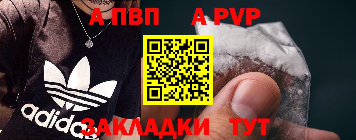 А ПВП VHQ Дубна