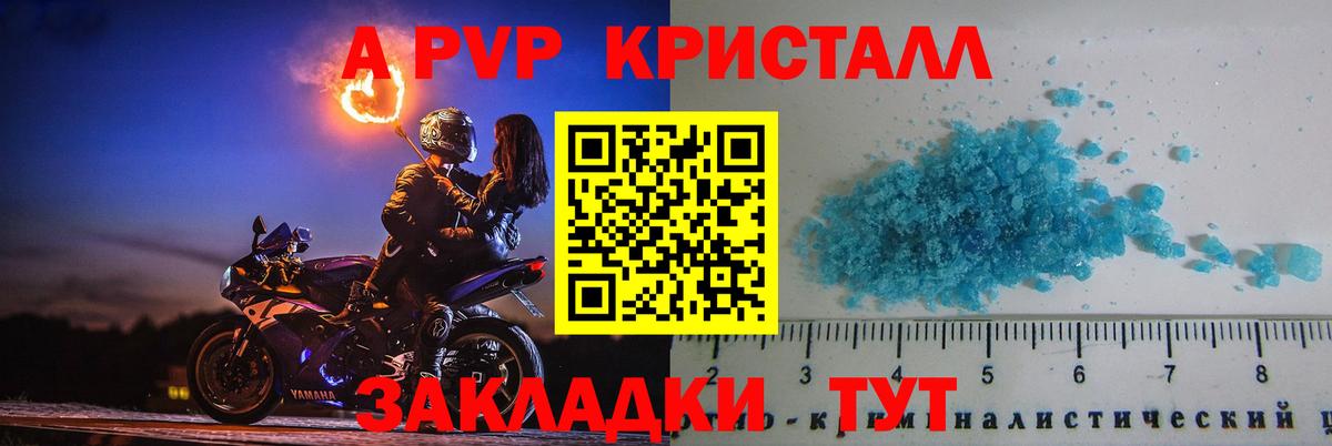 A-PVP VHQ  A-PVP VHQ  Дубна  Вход с VPN 