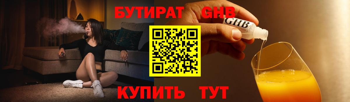 Бутират оксана Дубна