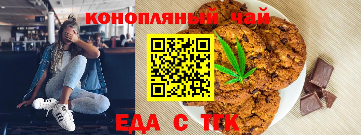 Печенье с ТГК марихуана Дубна