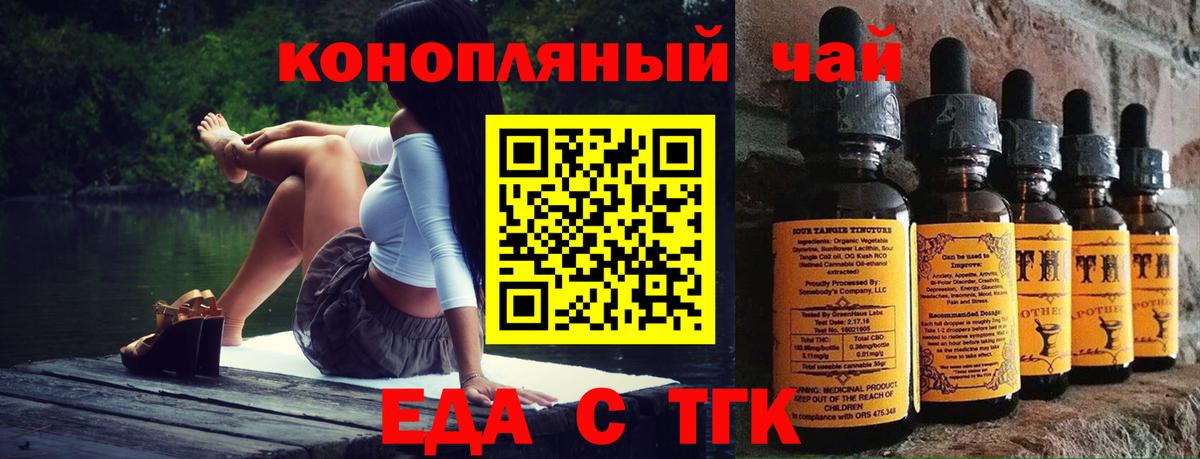Cannafood конопля  Вход с VPN  Дубна 