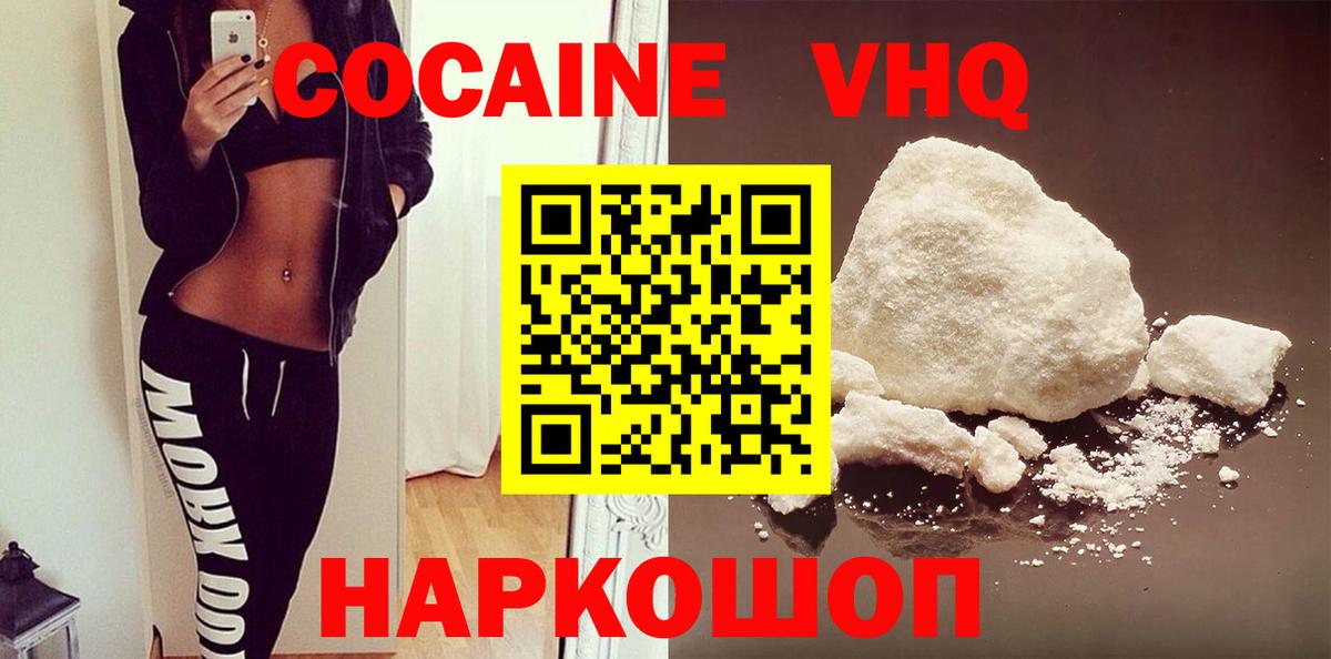 COCAIN Колумбийский Дубна