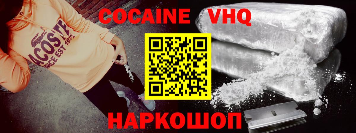 COCAIN Боливия  КОКАИН 97%  Вход с VPN  где купить   Дубна 