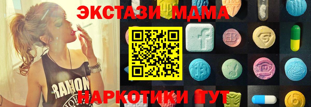 Экстази таблы  Вход с VPN  Дубна 
