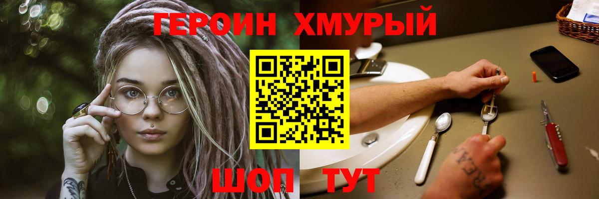 Дубна  Героин Heroin  Вход с VPN 