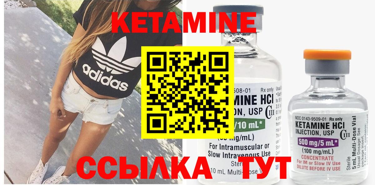 КЕТАМИН ketamine Дубна