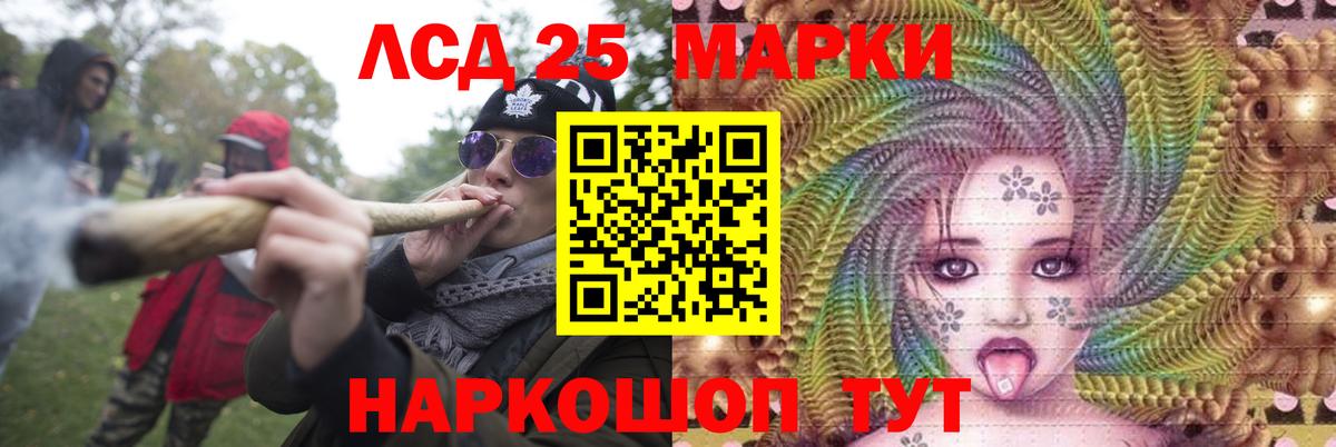 LSD-25 экстази кислота Дубна