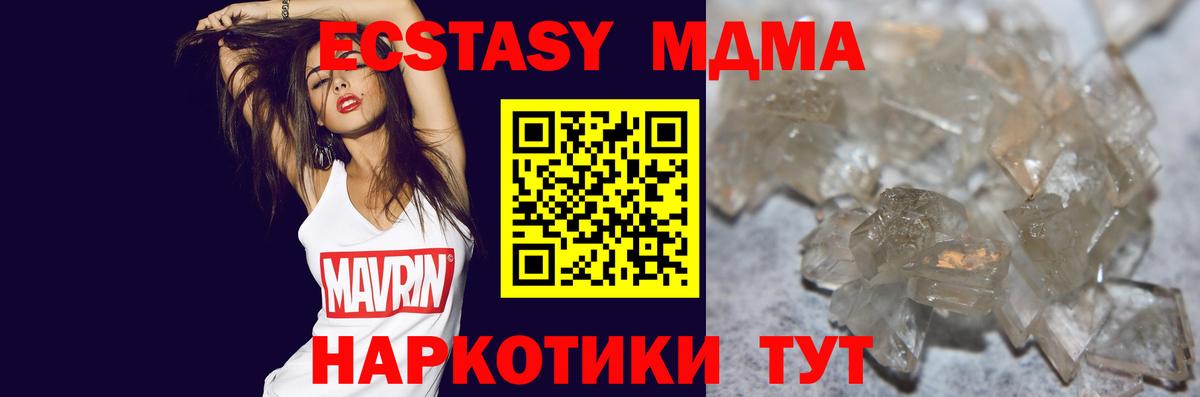 Дубна  MDMA VHQ  МДМА crystal  Вход с VPN 