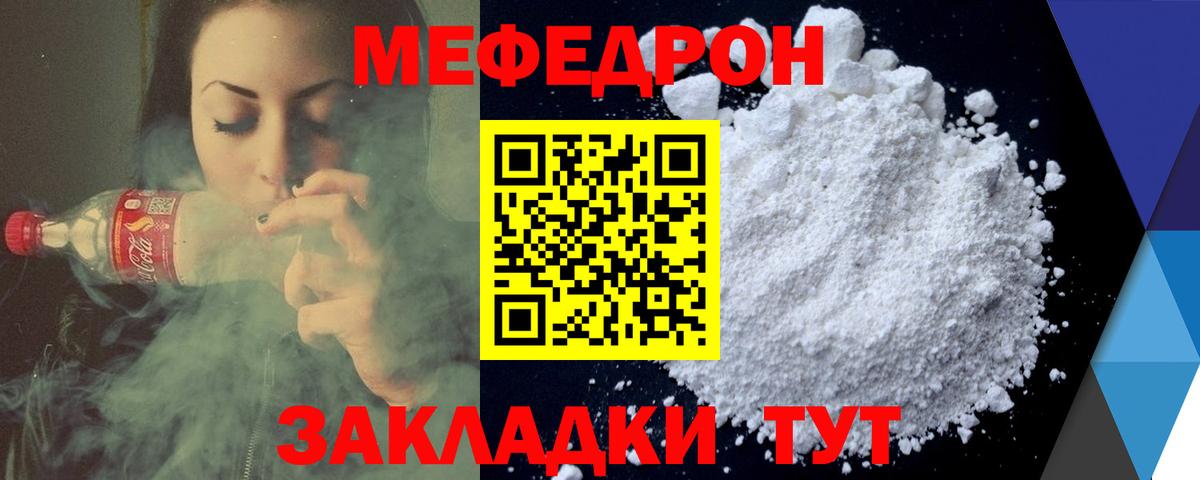 Меф мяу мяу  Дубна