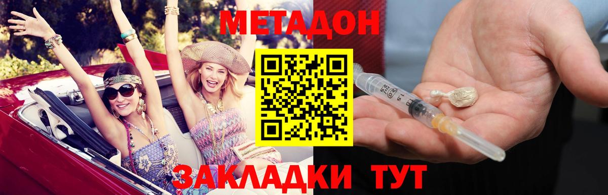 Метадон VHQ  Вход с VPN  Дубна  Метадон мёд 