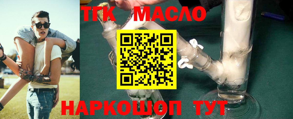 купить наркотик  ТГК Wax  Вход с VPN  Дубна 